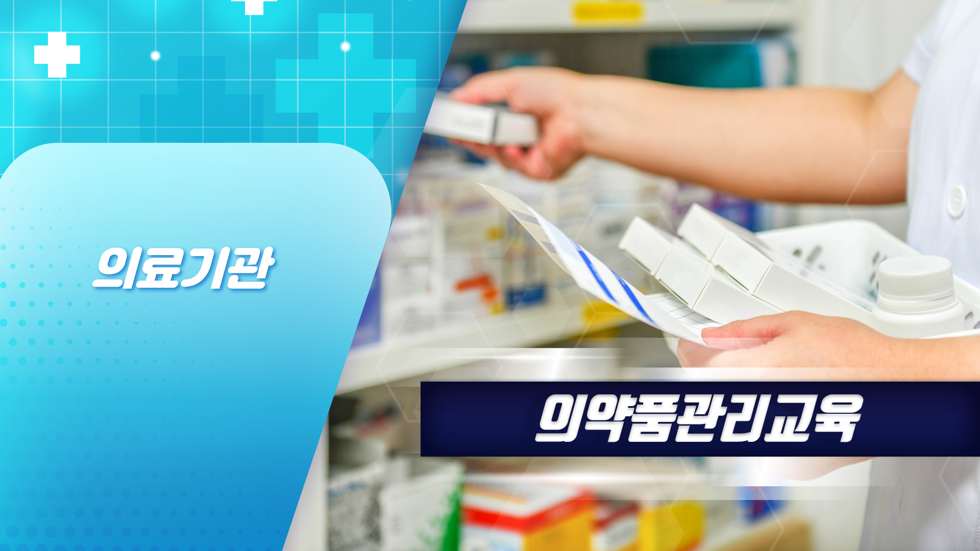 교육과정사진